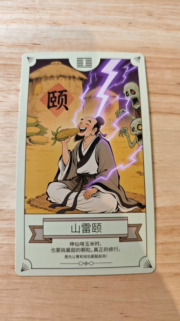 立春