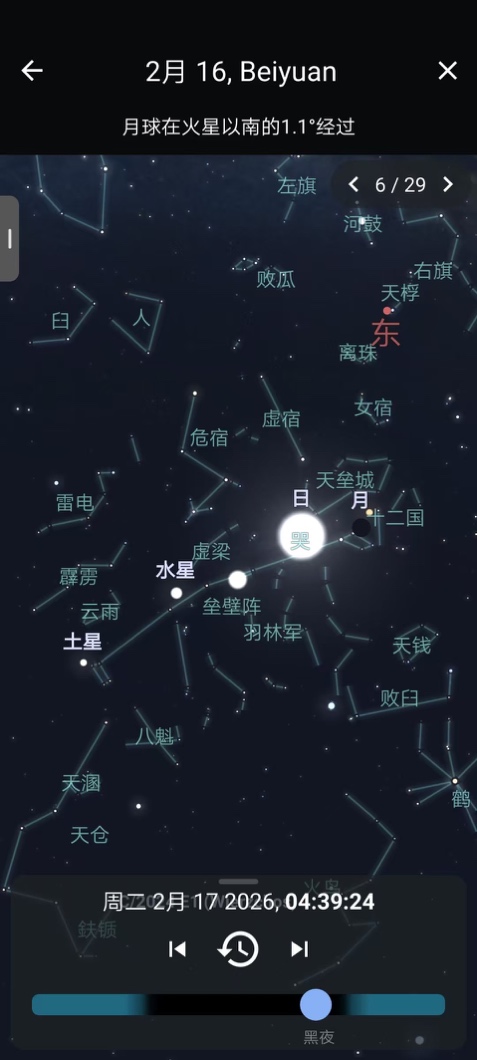 立春