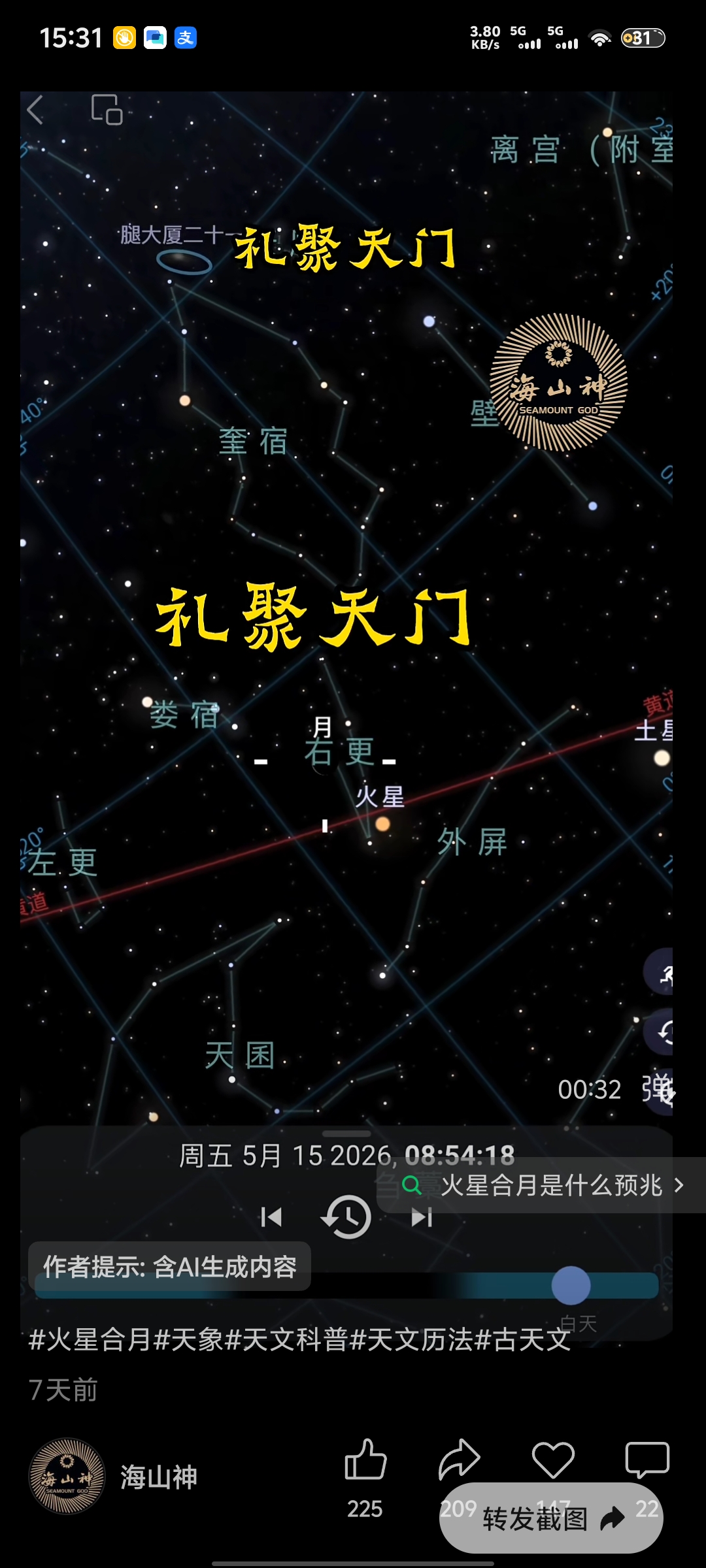 立夏