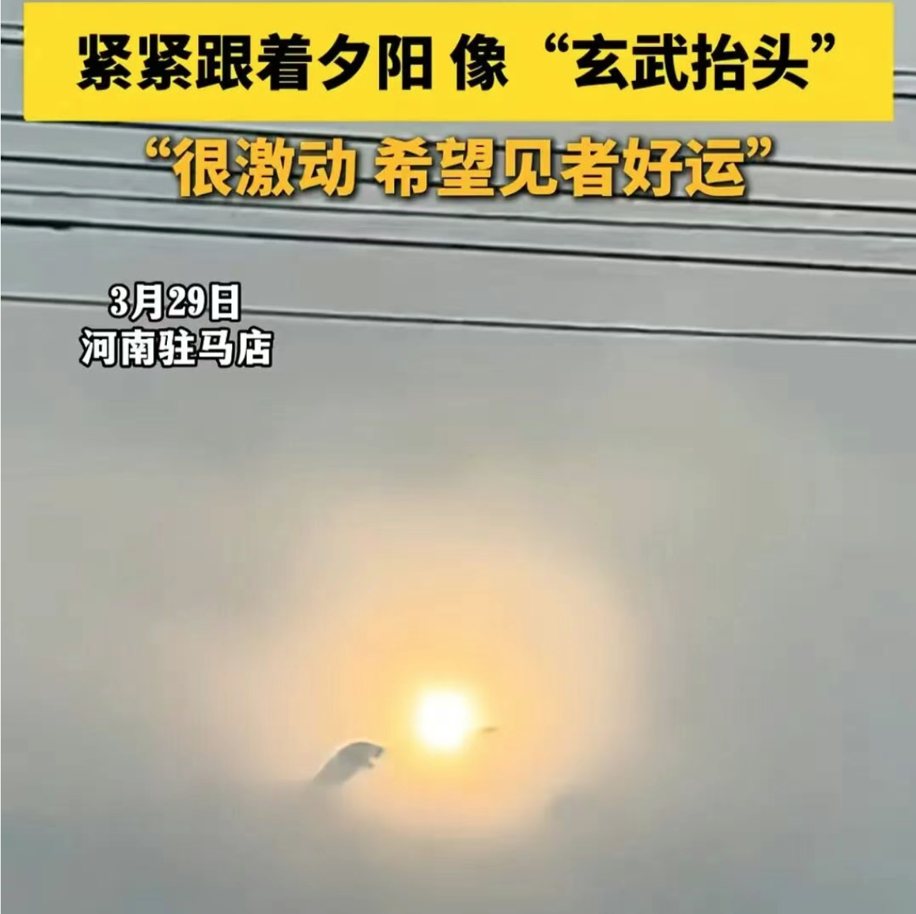 清明